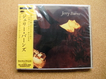 ＊【CD】ジェリー・バーンズ／JERRY BURNS（ESCA5617）（日本盤・未開封品）_画像1