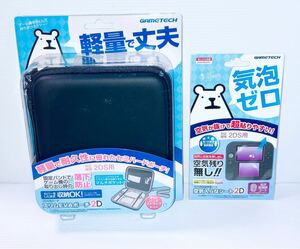 Nintendo 2DS 用 EVAポーチ 黒 ＋ 保護フィルム セット 新品 未使用 未開封品 ニンテンドー NO.1