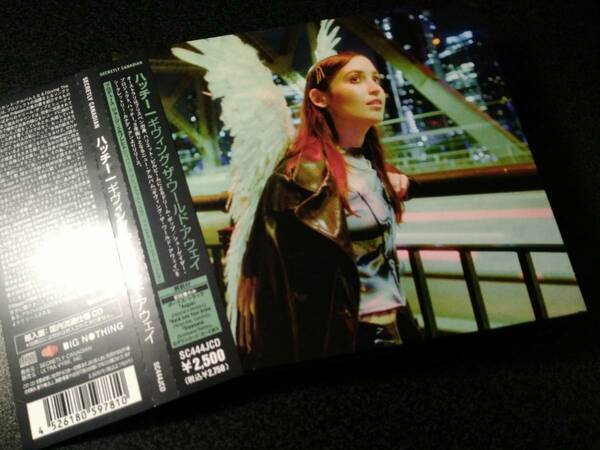 Hatchie「Giving the World Away」