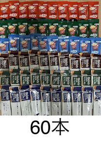 ネスカフェ ふわラテ(ふわラテ +まったり深い味+ ハーフ&ハーフ)AGFブレンディ (カフェオレ +大人のほろにが +カロリーハーフ)