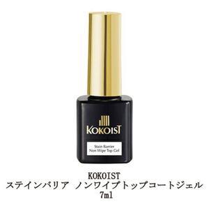 ココイスト ステインバリア ノンワイプトップコートジェル