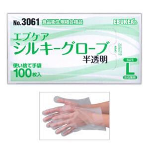 使い捨て手袋 シルキーグローブ★Lサイズ★半透明★100枚入★介護や食品に