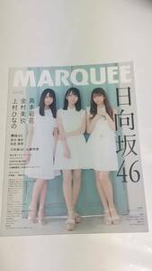 １８　１９　VOL.１３５　MARQUEE　高本彩花　金村美玖　上村ひなの　武元唯衣　松田里奈　山崎怜奈