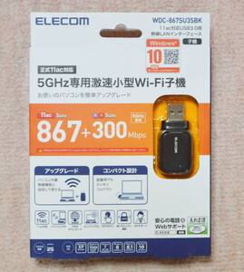 ★ ELECOM 5GHz専用 激速小型 Wi-Hi 子機