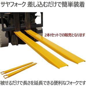 サヤフォーク CFEX604 長さ1525mm 板厚6mm オープンボトム フォークリフト用長爪 つけツメ フォークリフト アタッチメントの画像2