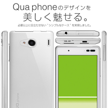 Qua phone QX クリアケース 【新品未使用】_画像3