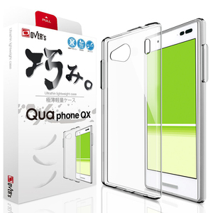 Qua phone QX クリアケース 【新品未使用】