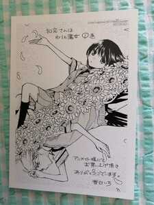 非売品〜「和泉さんはわりと魔女 1巻」〜アニメイト特典 イラストカード ペーパー♪