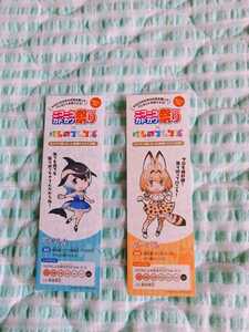 非売品〜「けものフレンズ」〜ニコニコカドガワ祭り 特典 イラストカード しおり 2枚セット♪