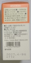 Asahi アサヒ Dear - Natura GOLD ディアナチュラ ゴールド ポリフェノール 機能性表示食品 30日分 60粒 賞味期限 2023.06 ※未開封_画像4