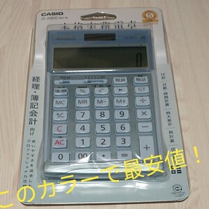 CASIO カシオ JS-20DC BU-N