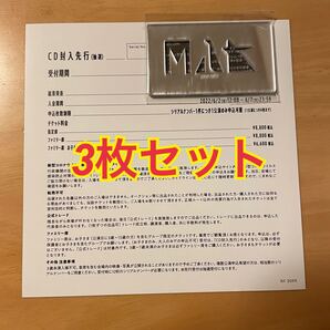 米津玄師 M八七