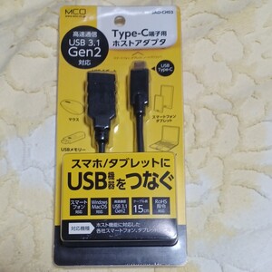 ミヨシ USB Type-C 3.1 Gen2対応ホストケーブル 0.15m ブラック SAD-CH03/BK