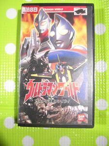 即決〈同梱歓迎〉VHS ウルトラマンワールド ウルトラマン決戦ファイル！◎ビデオその他多数出品中θm419