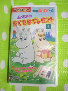  быстрое решение ( включение в покупку приветствуется )VHS веселый Moomin один дом Moomin. .... подарок ..... Bandai * видео прочее большое количество выставляется θm416