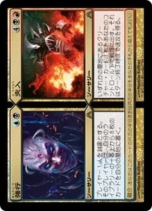 MTG ■金/日本語版■ 《有害+不潔/Down+Dirty》★FOIL★ ドラゴンの迷路 DGM