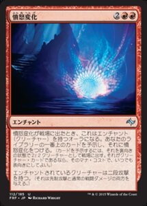 MTG ■赤/日本語版■《憤怒変化/Rageform》★FOIL★ 運命再編 FRF