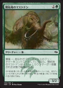 MTG ■緑/日本語版■《開拓地のマストドン/Frontier Mastodon》★FOIL★ 運命再編 FRF