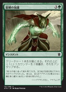 MTG ■緑/日本語版■《龍鱗の加護/Dragonscale Boon》 タルキール覇王譚 KTK