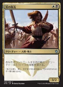 MTG ■金/日本語版■《刃の隊長/Chief of the Edge》 タルキール覇王譚 KTK