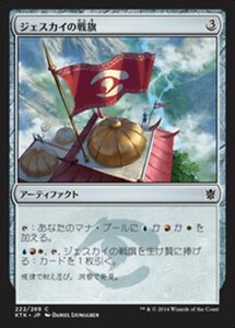 MTG ■無/日本語版■《ジェスカイの戦旗/Jeskai Banner》★FOIL★ タルキール覇王譚 KTK