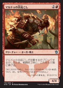 MTG ■赤/日本語版■《マルドゥの炎起こし/Mardu Blazebringer》 タルキール覇王譚 KTK