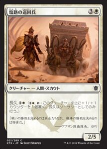 MTG ■白/日本語版■《塩路の巡回兵/Salt Road Patrol》★FOIL★ タルキール覇王譚 KTK