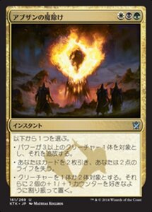 MTG ■金/日本語版■《アブザンの魔除け/Abzan Charm》 タルキール覇王譚 KTK