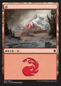 MTG ■土地/日本語版■《山/Mountain》 タルキール覇王譚 KTK