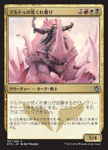 MTG ■金/日本語版■《マルドゥの荒くれ乗り/Mardu Roughrider》★FOIL★ タルキール覇王譚 KTK