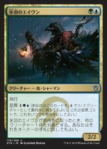 MTG ■金/日本語版■《氷羽のエイヴン/Icefeather Aven》 タルキール覇王譚 KTK