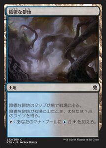 MTG ■土地/日本語版■《陰鬱な僻地/Dismal Backwater》 タルキール覇王譚 KTK