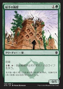 MTG ■緑/日本語版■《射手の胸壁/Archers' Parapet》 タルキール覇王譚 KTK