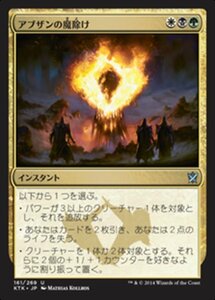 MTG ■金/日本語版■《アブザンの魔除け/Abzan Charm》★FOIL★ タルキール覇王譚 KTK