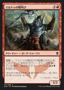 MTG ■赤/日本語版■《マルドゥの戦叫び/Mardu Warshrieker》 タルキール覇王譚 KTK