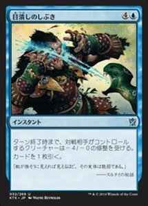 MTG ■青/日本語版■《目潰しのしぶき/Blinding Spray》★FOIL★ タルキール覇王譚 KTK