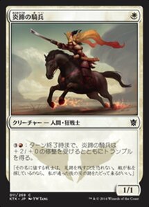 MTG ■白/日本語版■《炎蹄の騎兵/Firehoof Cavalry》★FOIL★ タルキール覇王譚 KTK