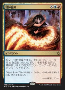 MTG ■金/日本語版■《精神振り/Mindswipe》★FOIL★ タルキール覇王譚 KTK