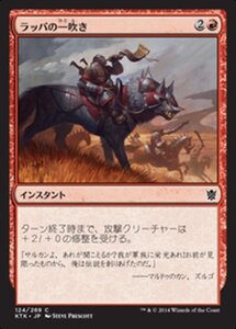 MTG ■赤/日本語版■《ラッパの一吹き/Trumpet Blast》★FOIL★ タルキール覇王譚 KTK