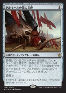 MTG ■無/日本語版■《タルキールの龍の玉座/Dragon Throne of Tarkir》 タルキール覇王譚 KTK