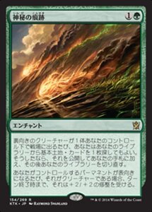 MTG ■緑/日本語版■《神秘の痕跡/Trail of Mystery》★FOIL★ タルキール覇王譚 KTK