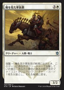 MTG ■白/日本語版■《機を見た軍族朋/Timely Hordemate》 タルキール覇王譚 KTK