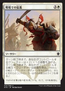 MTG ■白/日本語版■《戦場での猛進/Rush of Battle》 タルキール覇王譚 KTK