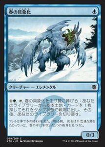 MTG ■青/日本語版■《春の具象化/Embodiment of Spring》★FOIL★ タルキール覇王譚 KTK