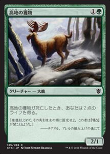 MTG ■緑/日本語版■《高地の獲物/Highland Game》★FOIL★ タルキール覇王譚 KTK