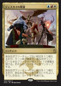 MTG ■金/日本語版■《ジェスカイの隆盛/Jeskai Ascendancy》 タルキール覇王譚 KTK