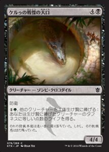 MTG ■黒/日本語版■《ケルゥの戦慄の大口/Kheru Dreadmaw》★FOIL★ タルキール覇王譚 KTK