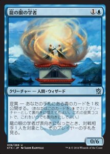 MTG ■青/日本語版■《龍の眼の学者/Dragon's Eye Savants》★FOIL★ タルキール覇王譚 KTK