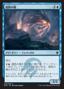 MTG ■青/日本語版■《湯熱の精/Scaldkin》 タルキール覇王譚 KTK