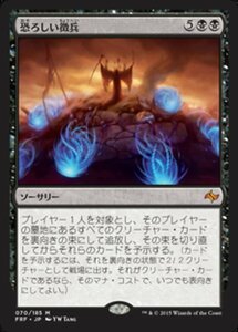 MTG ■黒/日本語版■《恐ろしい徴兵/Ghastly Conscription》★FOIL★ 運命再編 FRF